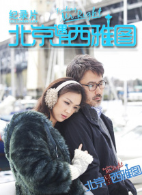 贪得无厌的人